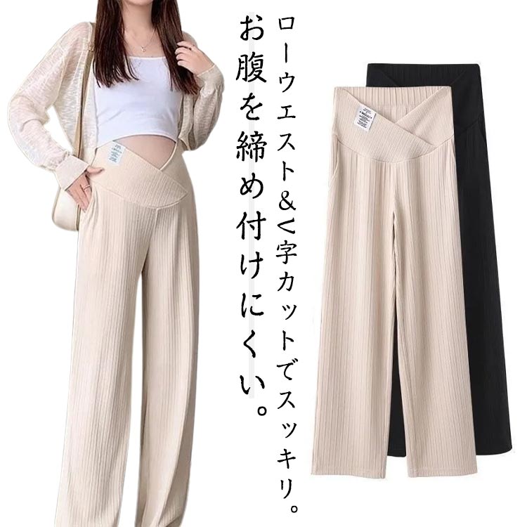 Rakuten - マタニティパンツ 速乾 リブワイドパンツ マタニティ 臨月 V字 マタニティウェア 薄手 パンツ 夏用 マタニティ ズボン かわいい 部屋着 ワイドパンツ 初期 中期 後期 ルームパンツ 美脚 着やせ ゆったり 脚長 春夏 冷感 大きいサイズ
