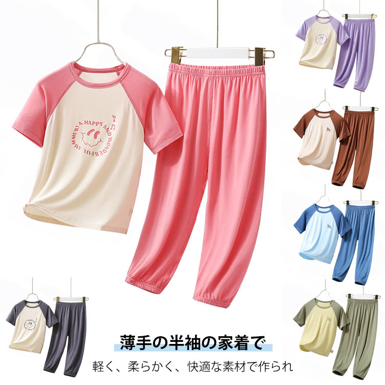 乐天商城 - 120 パジャマ 女の子 吸汗 長ズボン お昼寝 ルームウェア 子供 キッズ ベビー 薄手 通気性 パジャマ 男の子 速乾 部屋着 寝巻き セットアップ キッズパジャマ 半袖tシャツ 春 夏 秋 寝巻 ジュニア 100 110 子ども 130 140 150 160 170