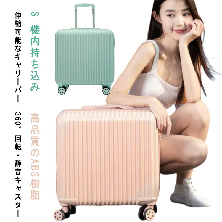 乐天商城 - 小型 バッグ キャリーケース 軽量 キャリーバッグ 小型 機内持込 スーツケース メンズ レディース 1-3日用 機内持ち込み 旅行カバン 大容量 可愛い 静音 トランク 高校生 大学生 修学旅行 海外旅行 出張 女子旅 3泊