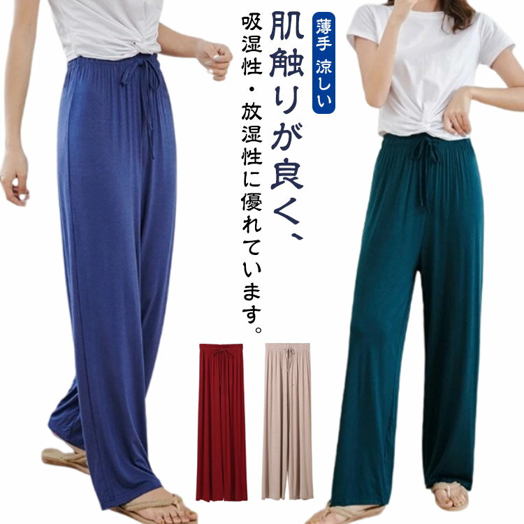 乐天商城 - 10分丈 家着 らくちんパンツ リラックス ゆったり パジャマ ストレート ルームウェア 無地 ルームパンツ パンツ カジュアル ナイトウェア ボトムス ズボン 涼しい 春 らくちんパンツ 薄手 春夏 夏 ゆったり 部屋着パンツ