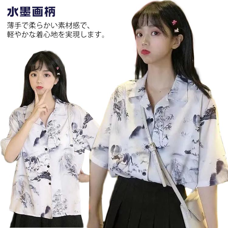 樂天商城 - レディース アロハシャツ 半袖シャツ 接触冷感 涼しい プリント 水墨画柄 薄手 アロハシャツ 日焼け止め服 半袖 トップス ビーチ 浜辺 リゾート ブラウス カジュアル オシャレ 夏服 ビーチウェア