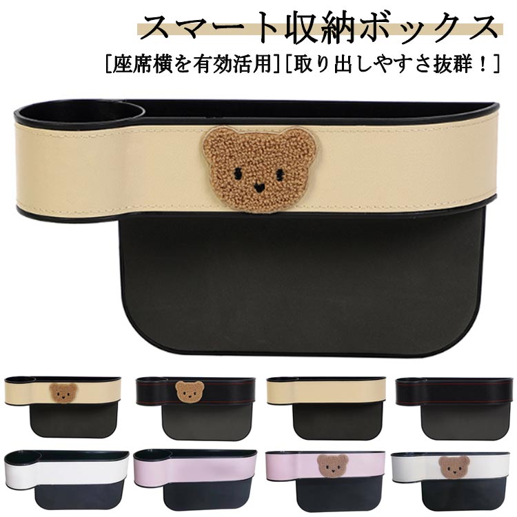 樂天商城 - 車用 カー用品 PU皮革 カーシート隙間収納ボックス サイド収納ボックス 多機能 車シートサイドポケット 車内 便利グッズ 鍵 携帯電話 飲み物 現金 カード 車シート収納ポケット リモコンの収納 大容量