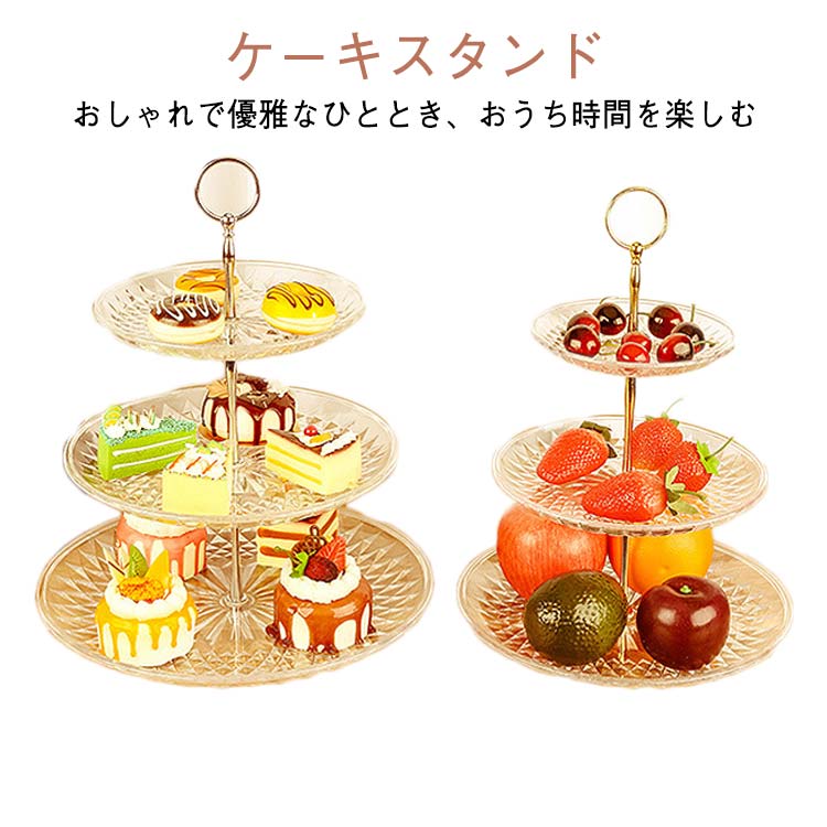 樂天商城 - 3段 支柱 スタンド ケーキ アフタヌーンティースタンド スタンド ティーセット 金属 デザートプレート おしゃれ ケーキ皿 cake 食器 チーズタワー タワー型 stand 観覧車 プレート お皿収納 プレートスタンド アフタヌーンティー