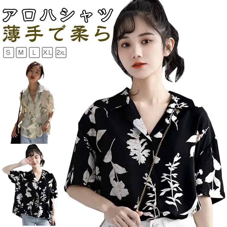 乐天商城 - 花柄シャツ 花柄 カジュアルシャツ トップス 半袖 トップス 総柄 開襟シャツ カジュアル ハワイシャツ サマーウエア 羽織り レディース 日焼け止め服 半袖 可愛い アロハシャツ おしゃれ ブラウス プリント 薄手 アロハシャツ ゆったり ビーチ 浜辺