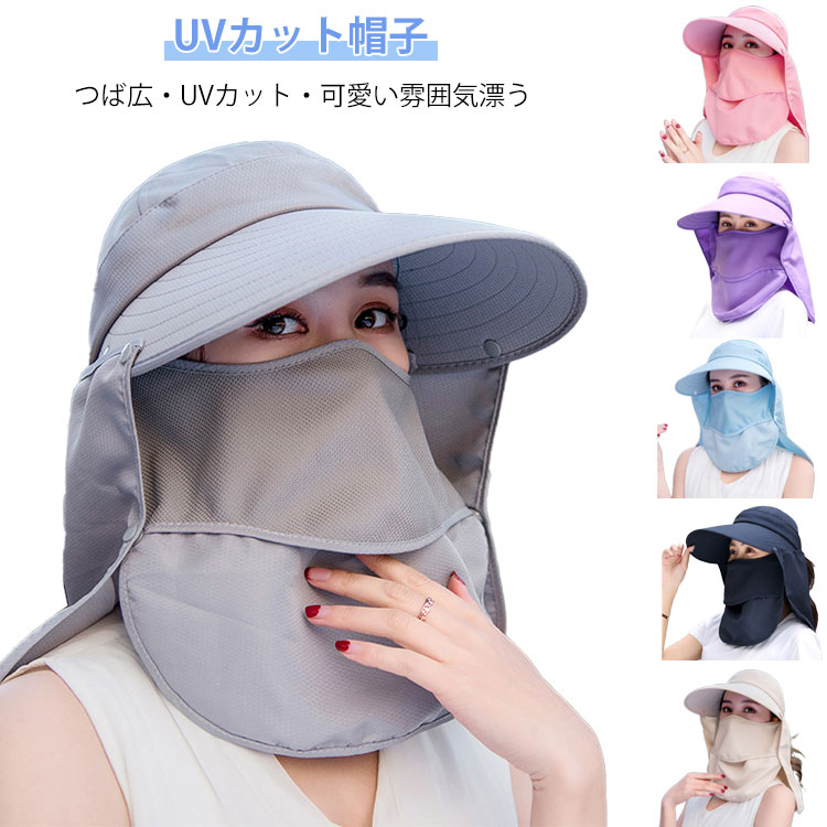 乐天商城 - 首ガード サイズ調節 レディース サンバイザー UVカット 冷感素材 農作業 ガーデニング 帽子 日よけ帽子 メッシュ あご紐 つば広 日焼け防止 フェイスカバー 園芸 軽量 通気性 帽子 自転車 サンバイザー 釣り 登山