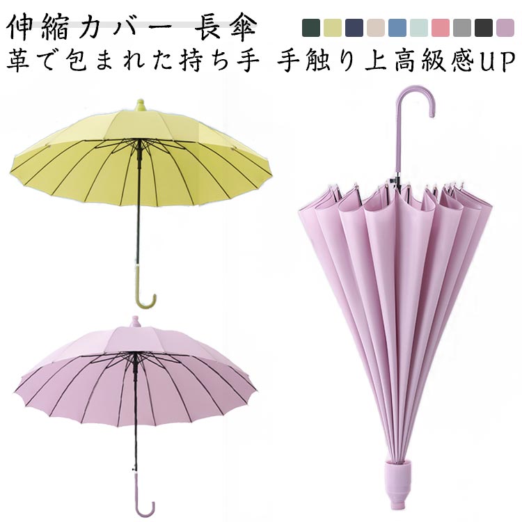 樂天商城 - 収納カバー付き 雨傘 かさ 傘 和傘 耐風 グラスファイバー 撥水 長傘 ブランド 女性 男女兼用 男性 レディース 紳士 多骨長雨傘 風に強い 頑丈 大きめ 大きい プレゼント メンズ 和風 折れにくい ユニセックス 丈夫 おしゃれ かわいい 可愛い