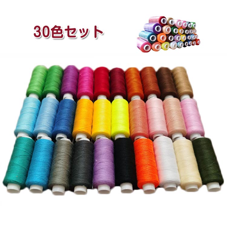 乐天商城 - 学校バッグ 手縫い糸 セット 常備糸 刺繍糸 ハンドメイド 収納 ケース 家庭用ミシン ソーイングセット 種類 手芸糸 手縫い糸 縫い糸 白 手縫い アソート 入学準備 ミシン糸 手芸 カラー 新学期 ワッペン 手作り 幼稚園 小学校 ワッペン 補助バック 自分で作る