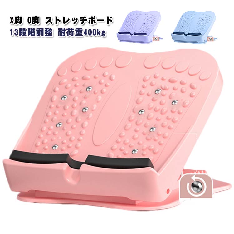 乐天商城 - x脚 ふくらはぎ ストレッチ器具 角度 足つぼ グッズ むくみ 疲れ o脚 背中 足痩せ 柔軟 アキレス腱 ストレッチングボード ストレッチ 足首 健康 器具 腰 リハビリ 立仕事 自宅 o脚 耐荷重400kg 13段階調整 室内 運動 体幹 筋トレ X ストレッチボード