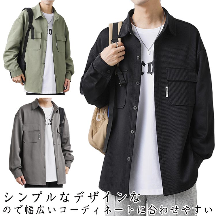 樂天商城 - シャツジャケット 4L 長袖 メンズ 無地 オーバーサイズ シャツ 厚手 ゆったり ジャケット ビッグシルエット ミリタリーシャツ カジュアルシャツ カバーオール 大きいサイズ 開襟 トップス アウター 春秋冬 大人 通勤 通勤