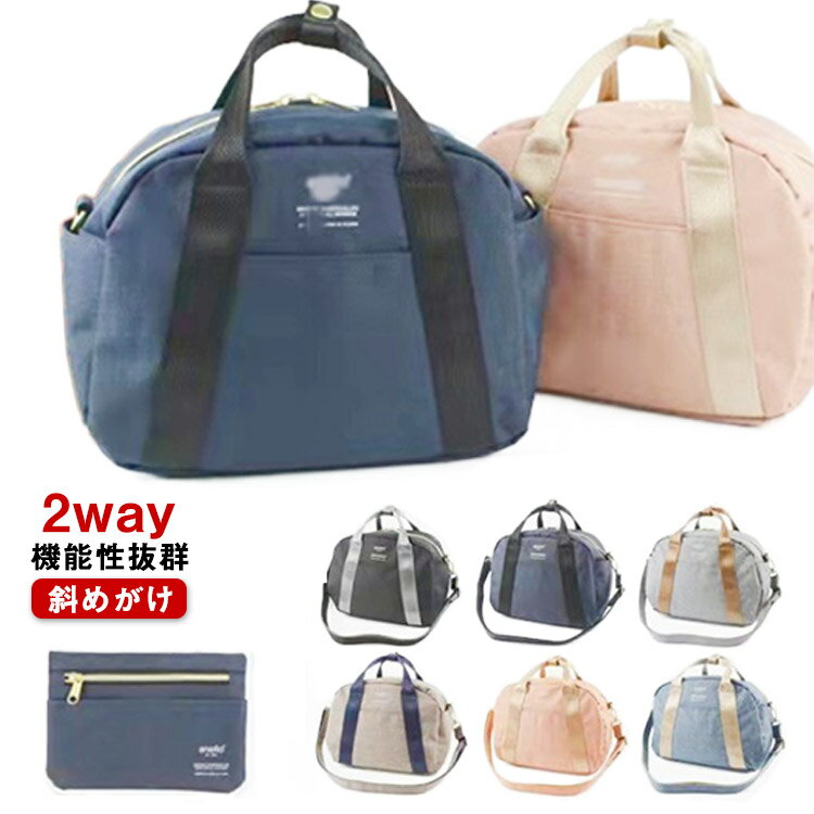 樂天商城 - 2way ショルダーバッグ ショルダー ボストンバッグ 斜めがけ ミニ おしゃれ 小さめ レディース 軽量 バッグ 2WAY かばん ボストン 春 夏 秋 かわいい 冬 ボストンバッグ 可愛い カバン