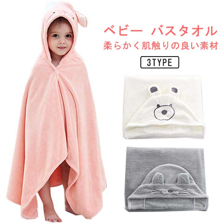 乐天商城 - 男の子 キッズ オーガニックコットン 子供用 ポンチョ 赤ちゃん 女の子 バスタオル キッズバスローブ フード付きバスタオル バスローブ 出産祝い 男の子 プール タオル ボタン付き ベビー バスポンチョ ブランケット くま ベビーバスローブ