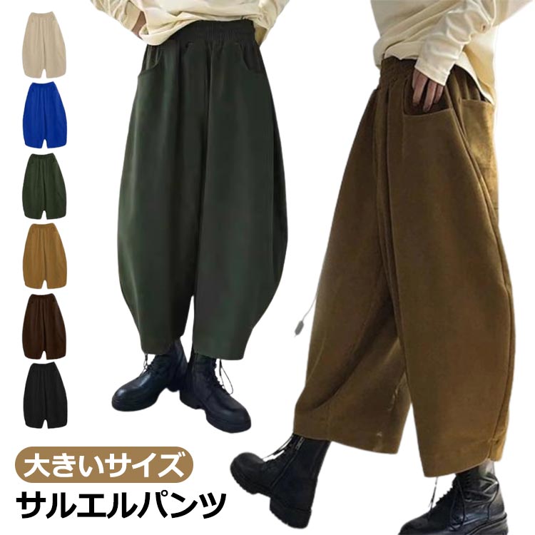 Rakuten - 夏 レディース ゆったり 部屋着 サルエルパンツ 大きいサイズ ナチュラル 上質 クロップトパンツ 春夏 綿 コットン 薄手 ワイドパンツ コットン 服 七分丈パンツ ゴム サルエル バルーンパンツ 通気性 コクーンパンツ ビッグ 低身長 春