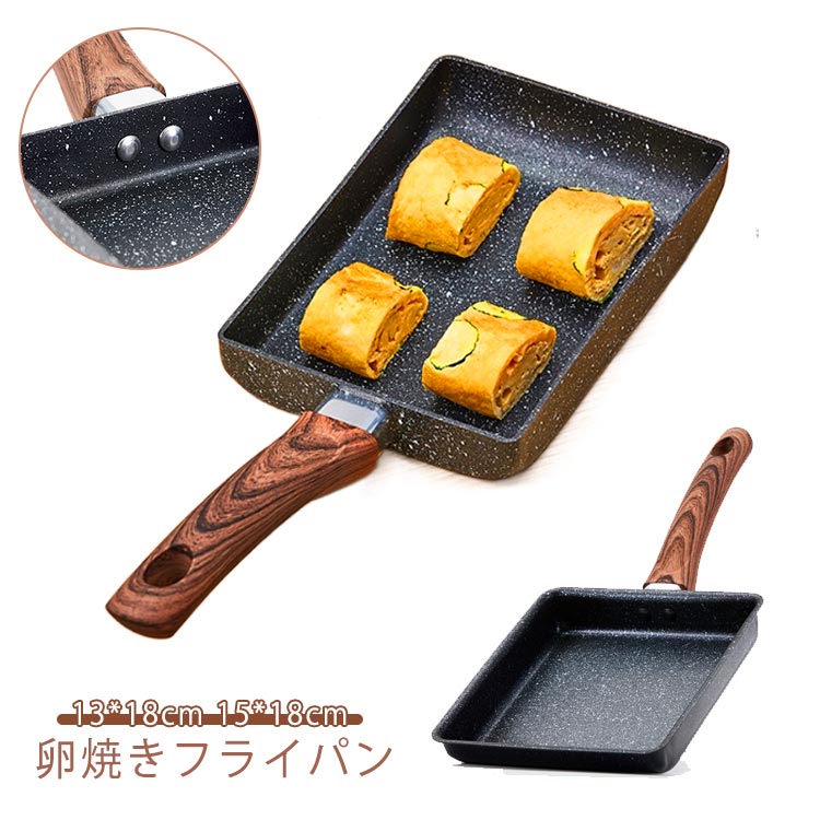 15*18cm ih対応 卵焼き 玉子焼 直火対応 卵焼き器 フリー 焦げ付かない マーブルコート IH対応 四角 13*18cm ガス 深型 焦げない 手入れ簡単 スルスルすべる こびりつきにくい ih くっつくことがなく フライパン