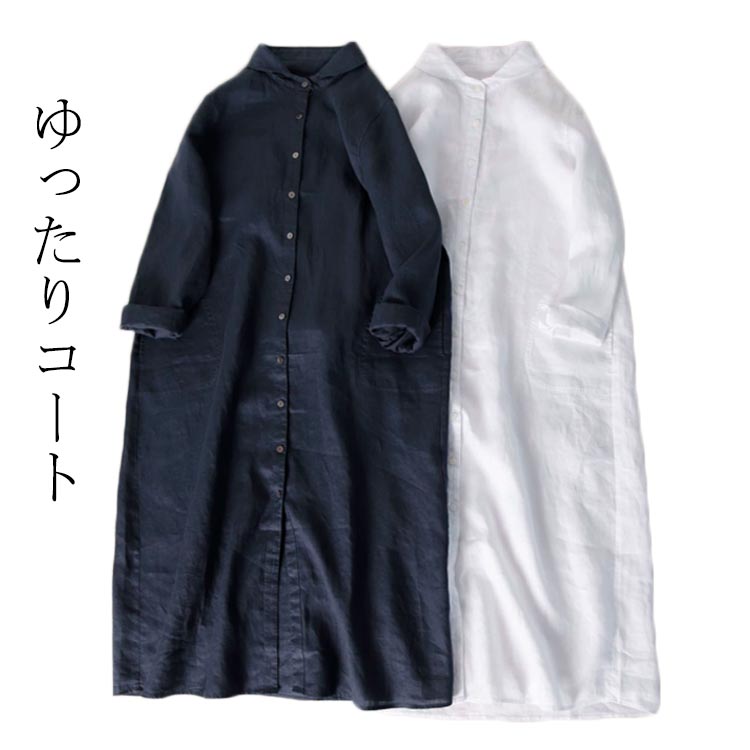 乐天商城 - 春 ロングシャツ 30代 シャツワンピ 長袖 ロングコート アウター レディース コート ロング ファッション 無地 通勤 シャツ ワンピース きれいめ レディース 30代 40代 大きいサイズ ワンピスター 20代 秋 冬 羽織り 40代 50代 リネン