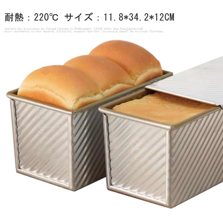 樂天商城 - 食パン型 1.5斤 付き 空焼き フタ 焼き型 不要 パン作り道具 加工 食パン型