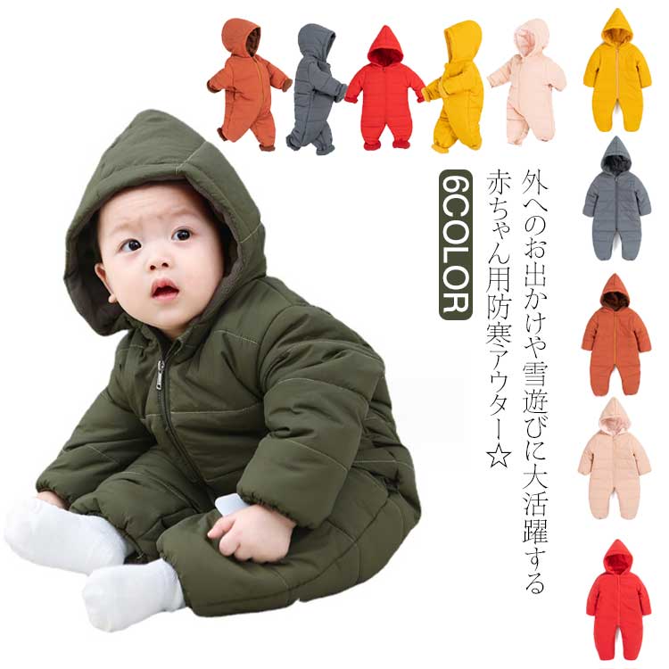 樂天商城 - つなぎ スノーウェア ジャンプスーツ 70 ベビー服 カバーオール 男の子 60 秋冬 防寒着 長袖 おくるみ 女の子 フード付 防寒きぐるみ つなぎ 前開き 雪遊び ロンパース お出かけ 新生児 80 90 可愛い ファスナー スナップ ベビー服 赤ちゃん 長袖