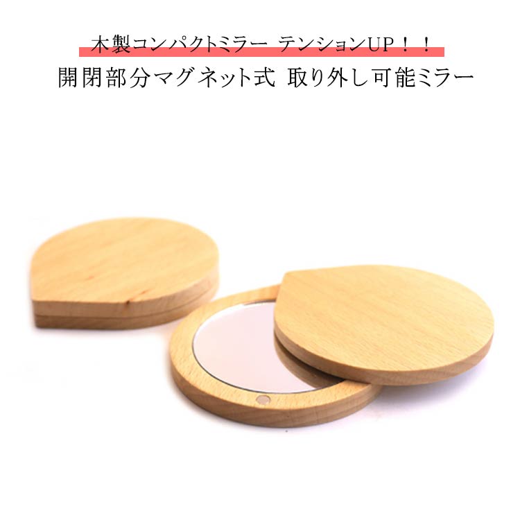 Other - スライド式 おしゃれ レディース おすすめ 木製 コンパクトミラー かわいい 女性 携帯 母 持ち歩き 母の日 誕生日プレゼント ギフト コンパクト イニシャル 薄型 人気 無地 シンプル プレゼント