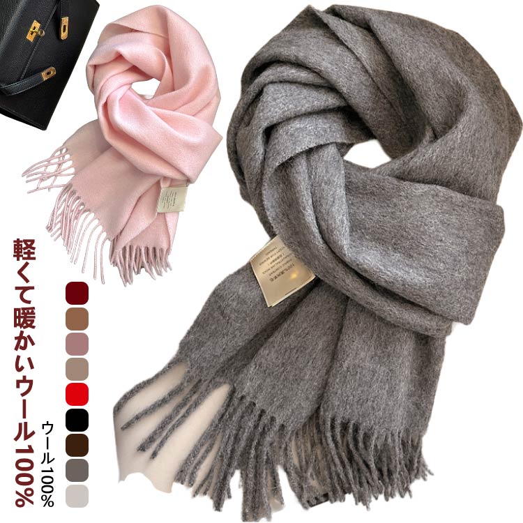 樂天商城 - ストール ストール ウール 大判 レディース 女性用 マフラー レディース ギフト 100％ プレゼント 180cm 母の日 秋冬 クリスマス ギフト 冬 赤 黒 白 ウール100 スーパーロング 180cm メンズ ストール