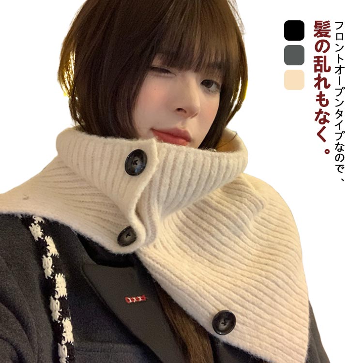 乐天商城 - 防寒 柔らかい 保温性 ストレッチ レディース メンズ マフラー フリーサイズ 洗える 肌に優しい ニット ボタン付き スヌード 吸水性 あったか スキー 秋冬 キッズ 子供 男の子 女の子 ネックウォーマー スノボ サッカー バイク