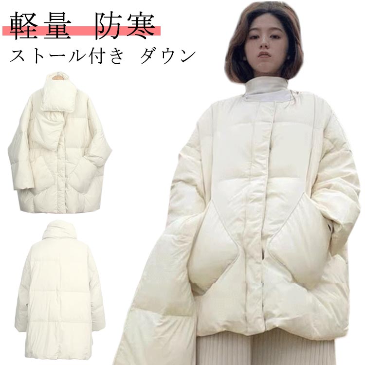 樂天商城 - 厚手 ゆったり ロングコート 保温 ミドル丈 あったか ロングジャケット 通学 暖かい アウター マフラー付き ダウンコート 防風 レディース 長袖 軽量 ボリューム感 防寒 カジュアル きれいめ おしゃれ 冬服 秋服 通勤 ダウンジャケット