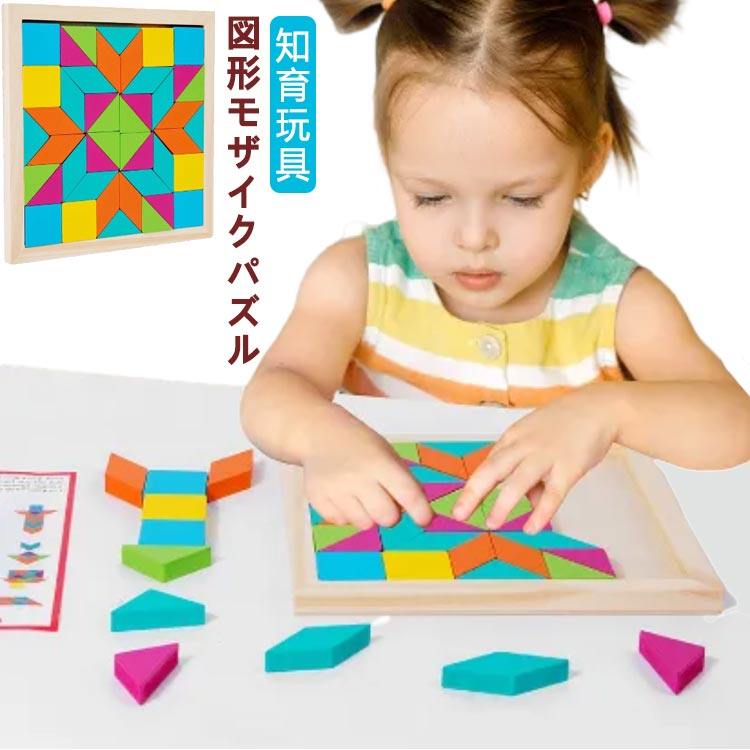 樂天商城 - クリスマス パズル 知育 知育玩具 男 遊び プレゼント 誕生日 誕生日プレゼント 3歳 おもちゃ 男の子 女 つみき 誕生日 木のおもちゃ 積み木 5歳 6歳 4歳 室内 幼児 木製 パズル 図形 タングラム