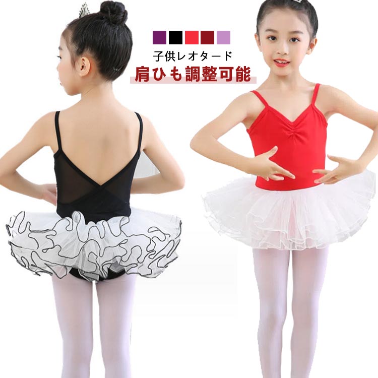 樂天商城 - 子供用 子供 キッズナイロン キャミソール シンプル バレエレオタード ダンス 子供サイズ leotard 体操 バレエレオタード キッズナイロン ジュニア ダンス 体操 オーソドックス
