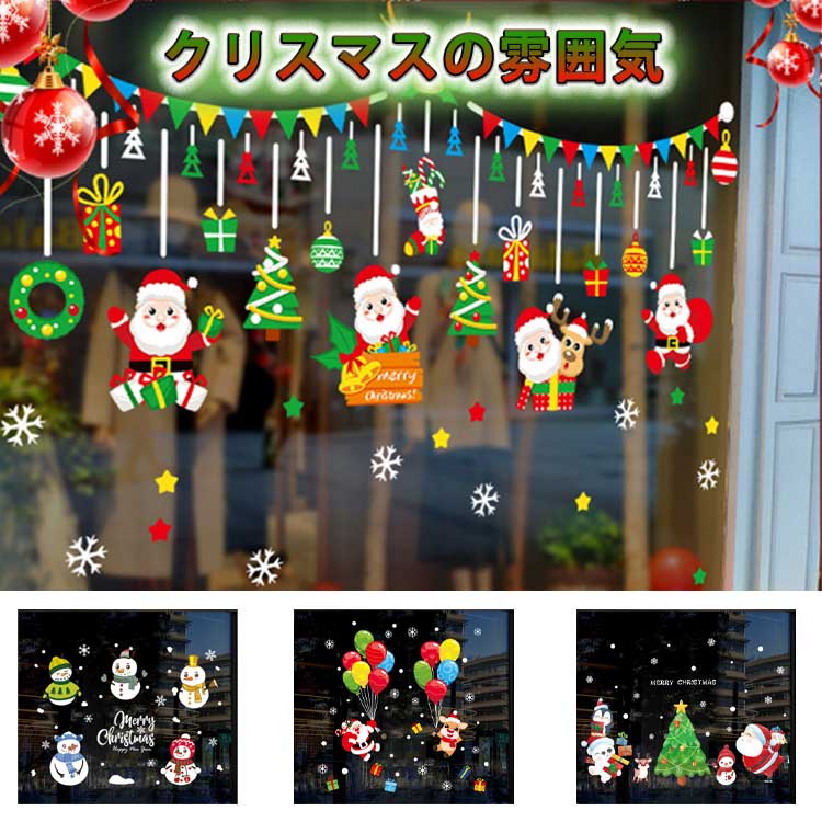 【楽天スーパーSALE】壁紙 木 はがせる 壁 ウォールステッカー クリスマス ステッカー 選べる20種 おしゃれ 飾りつけ 北欧 店内装飾 植物 シール 葉 草 花 観葉植物 背景 おしゃれ クリスマスツリー ツリー リース トナカイ サ
