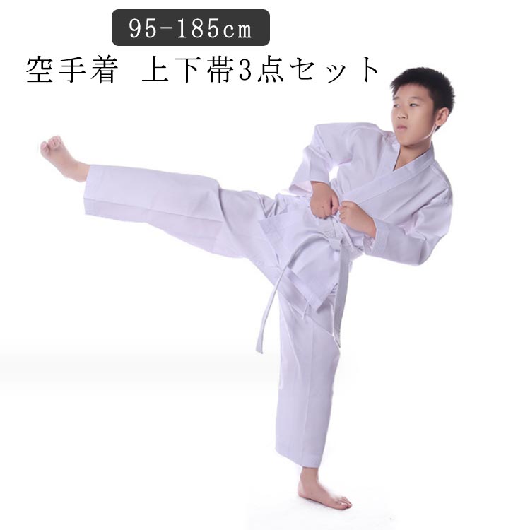 Set - キッズ 上下+帯セット 3点セット 空手着 練習用 子供 170 空手道衣 武術 軽量 綿 大人 男女兼用 授業用 110 コットン 速乾 初心者用 道着 100 ポリエステル 120 130 140 150 160 180 空手衣