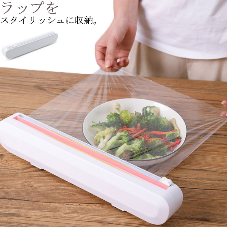 樂天商城 - アルミホイルケース ホワイト 白 ラップケース モノトーン 磁石付き 磁石なし ラップカッター ラップホルダー ラップ サランラップ クッキングシート マグネット キッチン 収納 便利 おしゃれ スライドカッター
