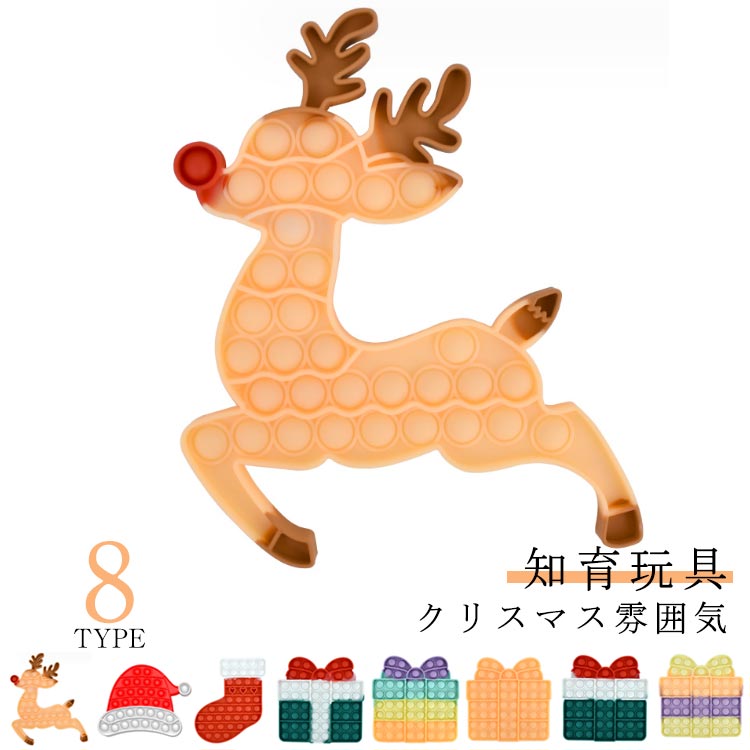 樂天商城 - クリスマス キーホルダー セット 女の子 男の子 プッシュポップ プッシュポップバブル 知育 プッシュ バブル ふわハニー カラフル クリスマス バラエティー スクイーズ 低反発 パステル 大流行 ごっこ遊び ギフト スクイーズ