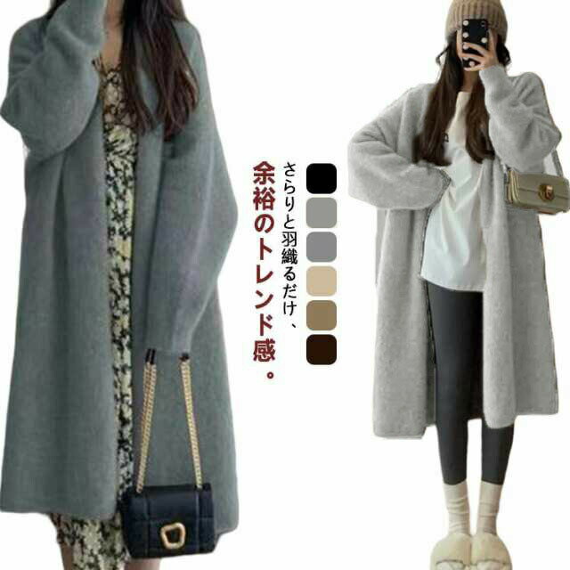 樂天商城 - ニットカーディガン コーディガン ロング セーター 厚手 ロング丈 カーディガン カーディガン レディース コート ロングニット ルーズ リブ 長袖 羽織り アウター 女らしい 秋冬