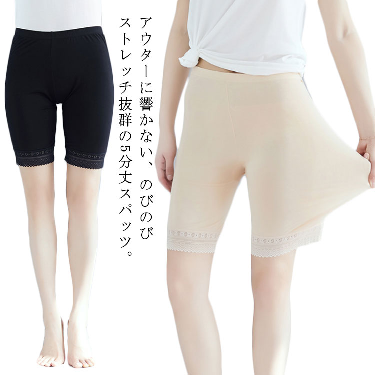 Other - スパッツ 5分丈 ペチパンツ ペチコート ショーツ レディース インナー 下着 レース ストレッチ ハーフパンツ レギンス 大きいサイズ 肌着 黒 肌色 フリーサイズ