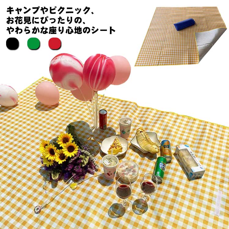 レジャーシート 厚手 大判 防水 洗える プール 海 大きい 子供 コンパクト おしゃれ 遠足 レジャーマット大きい 軽量 マルチシート 携帯 折りたたみ 座布団 クッションマット 運動会 お花見 ピクニックシート アウトドア キャンプ メーカー希望小売価格はメーカーサイトに基づいて掲載しています