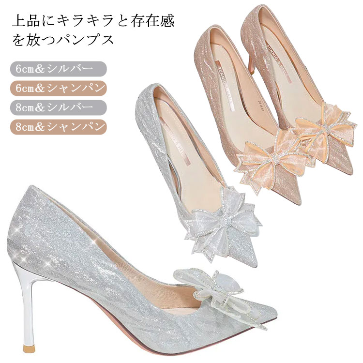 乐天商城 - パンプス キラキラ 6cm 8cm キャバ ヒール キャバパンプス 靴 キャバシューズ レディース 結婚式 二次会 パーティー キャバ 痛くない 歩きやすい 銀色 シルバー ラメ ウエディングシューズ ハイヒール 大きいサイズ 小さいサイズ シューズ