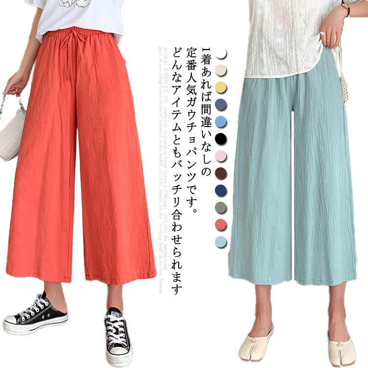 樂天商城 - 全12色 リネン ワイドパンツ レディース パンツ リネンパンツ ストリートパンツ カラーパンツ イージーパンツ 体型カバー ウエストゴム 春 夏 秋 麻 低身長 コーデ ブラック 黒 ゆったり 通気性