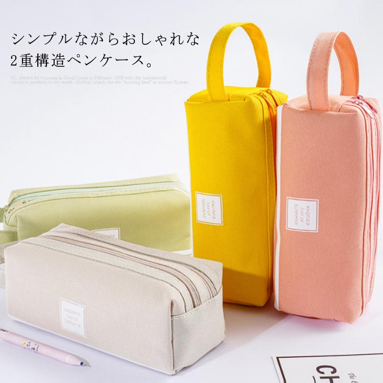 乐天商城 - ペンケース 筆箱 ペンポーチ 持ち手付き 二つルーム 大容量 仕切り 筆記用具 筆入れ カラーペン ハサミ 化粧品 高校生 中学生 小学生