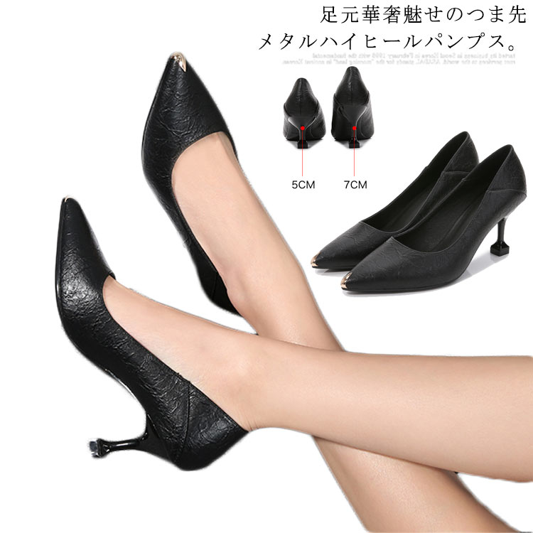 樂天商城 - 21.5cm-25cm ポインテッドトゥ パンプス ハイヒール 2WAY バブーシュ レディース 5cmヒール 7cmヒール メタル ミドルヒール 小さいサイズ 大きいサイズ 痛くない 歩きやすい 疲れにくいレディース ポインテッドトゥ パンプス