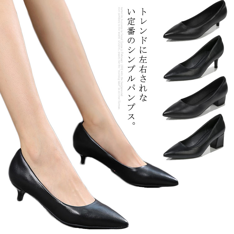 乐天商城 - 21.5cm-25cm お仕事パンプス ポインテッドトゥ パンプス ローヒール 黒パンプス 靴 レディース シューズ 結婚式 お葬式 フォーマル リクルート 大きいサイズ 小さいサイズ オフィス 歩きやすい 疲れにくい