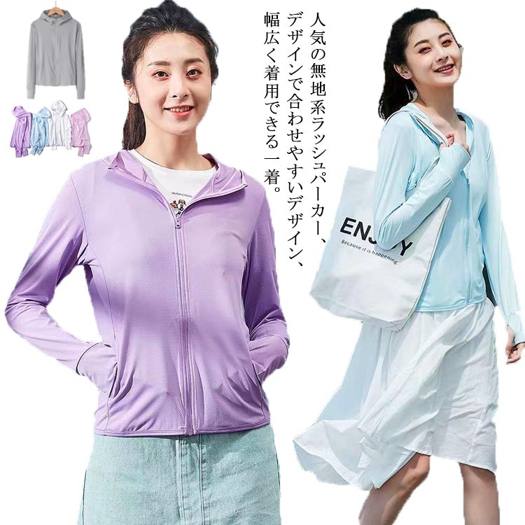 乐天商城 - メンズ UVカット アウトドア レディース 長袖 接触冷感 紫外線対策 通気性 日焼け防止 ラッシュガードパーカー ラッシュガード スポーツ 海 プール ランニング 自転車 通勤 通学 大きいサイズ フード付き