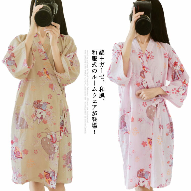 樂天商城 - 浴衣 お風呂上り 入院着 寝巻き 綿 レディース 前開き ガーゼ ガーゼ バスローブ 和風 花柄 パジャマ 薄手 ねまき 部屋着 旅館 婦人服 寝間着 バスローブ 介護 入院 ルームウェア 家着 化粧着 軽量
