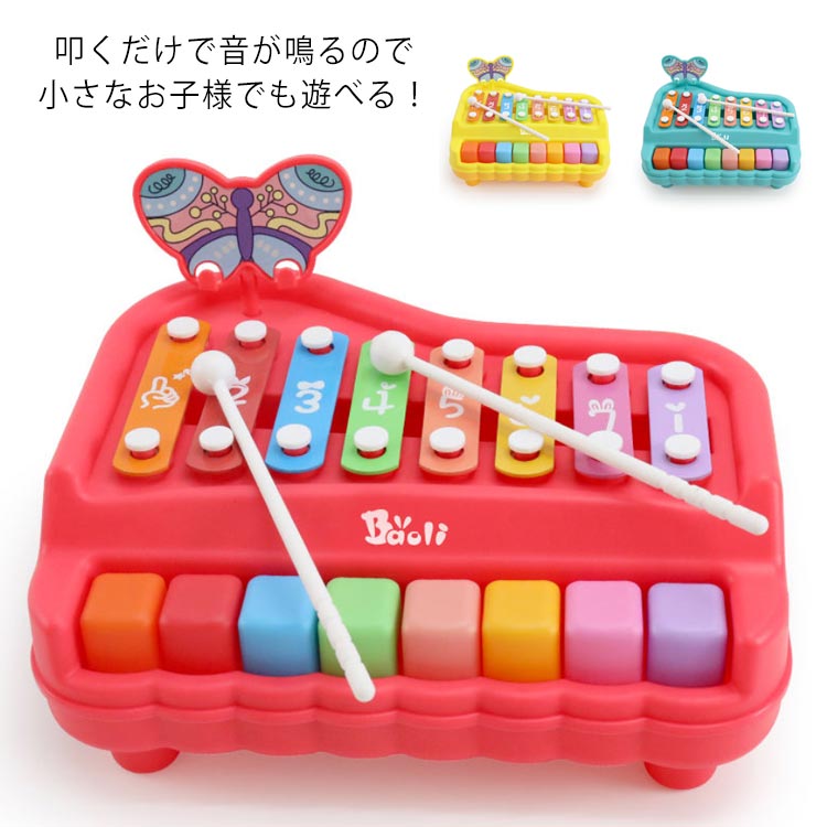 樂天商城 - 音楽おもちゃ 鉄琴 ピアノ 2WAY キッズ 子供 ミュージック 知育 おもちゃ 玩具 誕生日 男 男の子 女 女の子 子供 室内 遊び 2歳 3歳 5歳 4歳 音の出るおもちゃ 押して音を出す 幼児 音楽 楽器 子ども リズム 保育