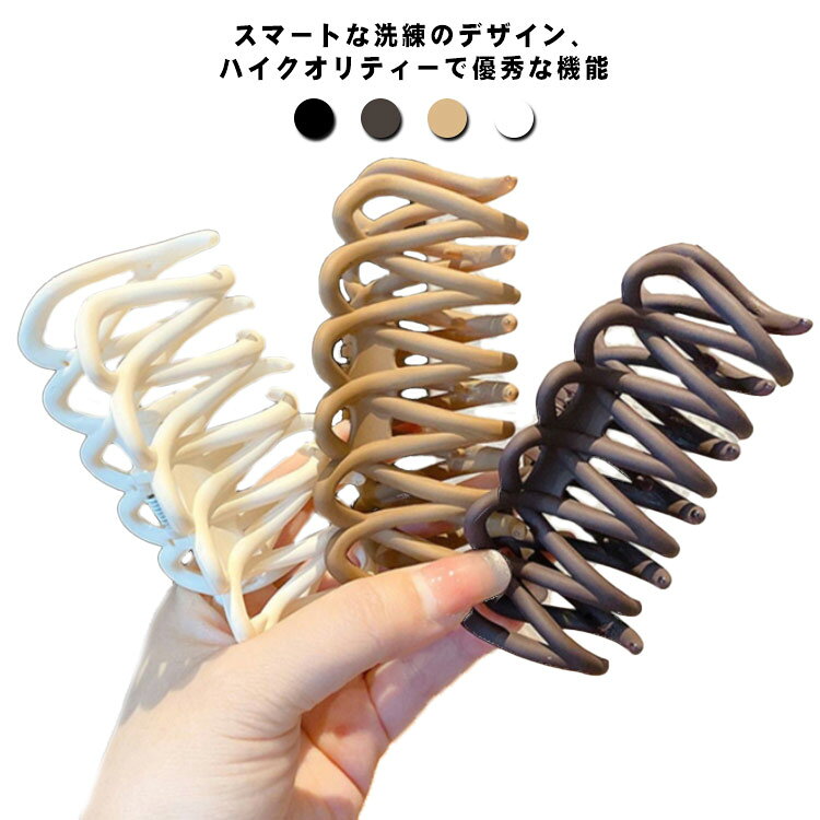 まとめ髪 SNS話題 シンプル オフィス 髪飾り ヘアクリップ ヘアアクセサリー 髪留め バンスクリップ ヘアピン バレッタ ヘアアレンジ アクセント レディース 大人かわいい オルチャン プレゼント 結婚式 大きめ メーカー希望小売価格はメーカーサイトに基づいて掲載しています