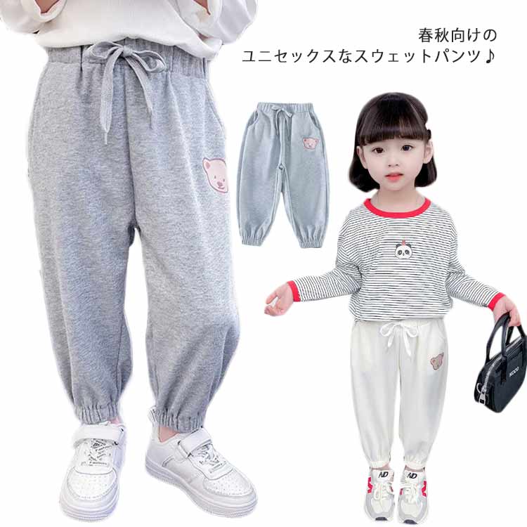 乐天商城 - スウェットパンツ キッズ 長ズボン 女の子 熊 スポーツパンツ 子供用 運動 ボトムス ストレッチ 春秋 ングパンツ ウエストゴム ダンス ズボン 運動着 カジュアル シンプル
