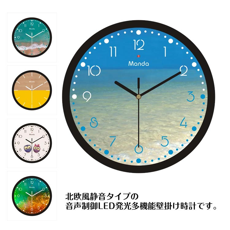 掛け時計 発光 壁掛け時計 静音 昼夜切り替え モダン 音センサー 30cm LED ナイト 北欧 音声制御 夜も見える サウンドコントロール ユニークデザイン インテリア 結婚祝い 引越し祝い 新築祝い ギフト