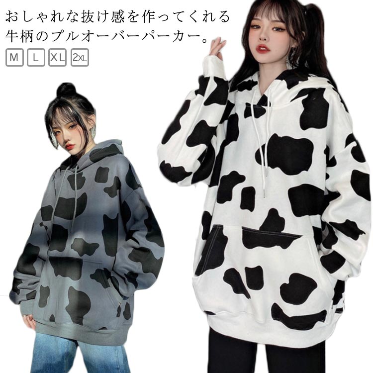 樂天商城 - パーカー トレーナー レディース 長袖 トップス 薄手 プルオーバー フード付き フーディー 牛柄 ルーズ ゆったり 大きいサイズ 体型カバー ダンス 衣装 ヒップホップ カジュアル 韓国ファッション 大きいサイズ 個性的 原宿系 可愛い 春 秋 冬 スポーツ 通学 通勤