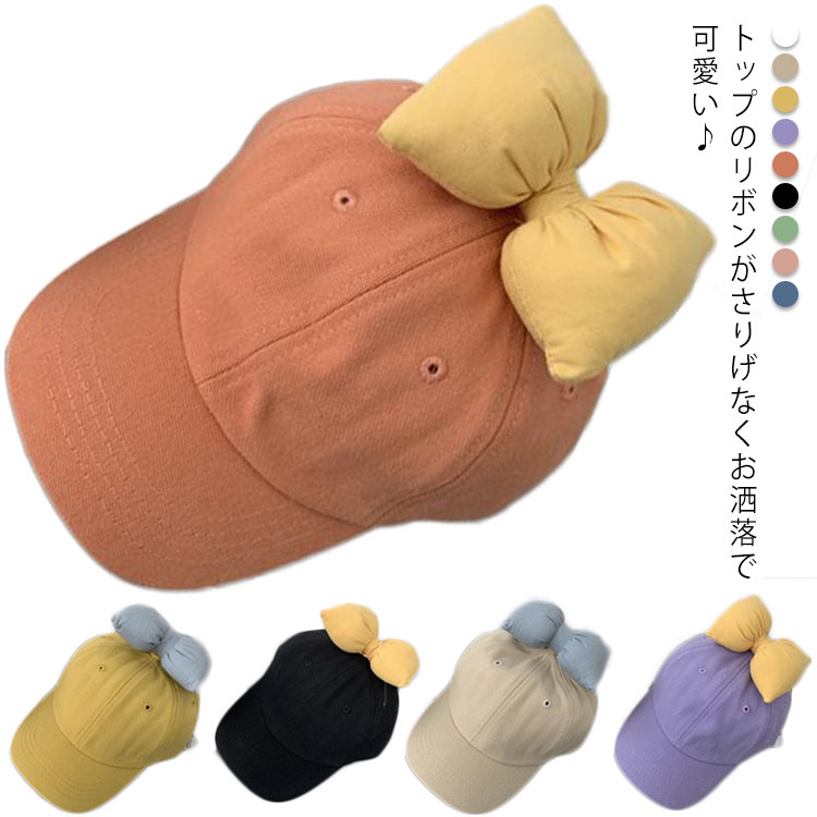 乐天商城 - 帽子 キッズ キャップ 女の子 リボン 春夏秋 綿 通気性 子供帽子 キッズ帽子 ジュニア UVカット リボンキャップ おしゃれ かわいい 女子 子供 小学生 友達 姉妹 おそろい