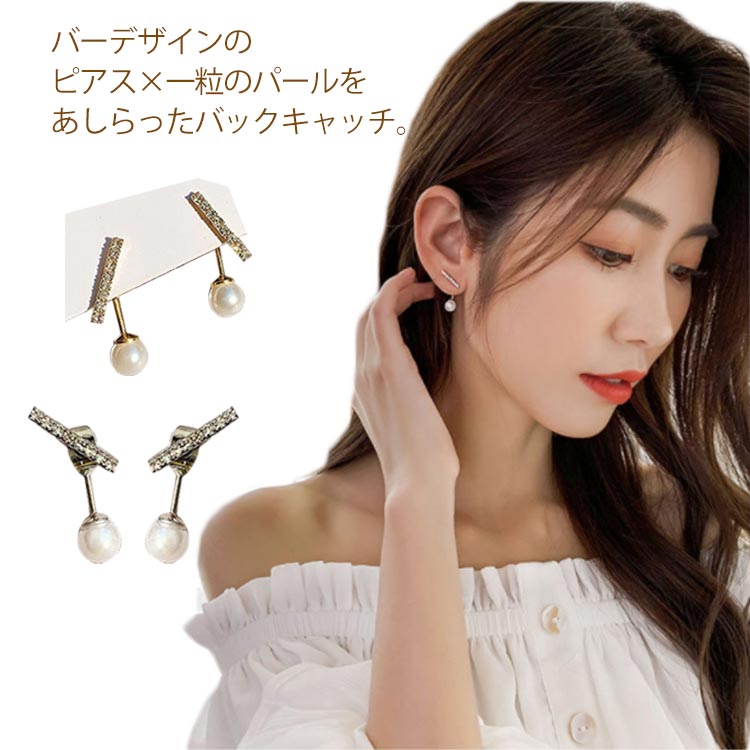 乐天商城 - ピアス パール レディース バックキャッチ 小ぶり シンプル S925ポスト 大人っぽい 上品 カジュアル 結婚式 入園式 卒業式 お呼ばれ 入学式 ママ プレゼント