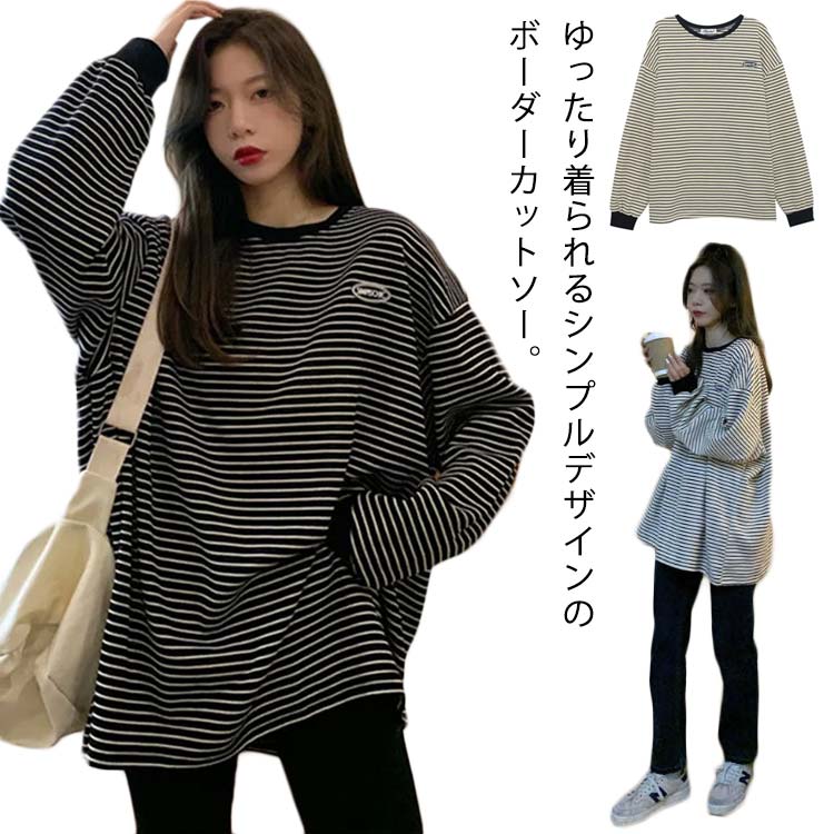 長袖 Tシャツ レディース カットソー 大きいサイズ ストライプ柄 ボーダー トップス 春秋 スウェット トレーナー プルオーバー 大きめ 体型カバー 丸首 ゆったり ボリューム袖 ルームウエア オシャレ