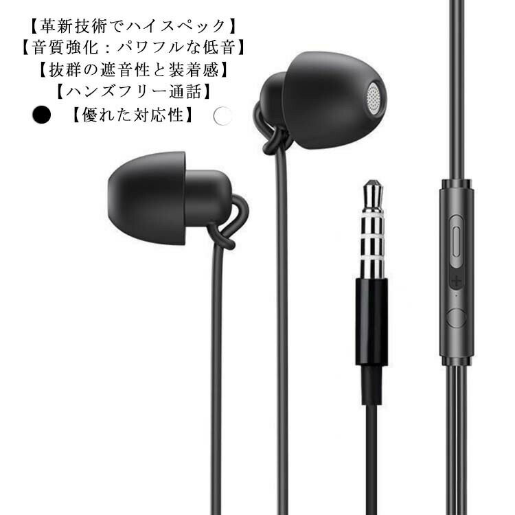 乐天商城 - 【2個セット】イヤホン 有線 イヤフォン マイク付き 3.5mm ジャック カナル型 イヤホン 高音質 通話対応 音漏れ防止 外音遮断 クリア通話 ノイズキャンセル リモコン付き 重低音 音量調整