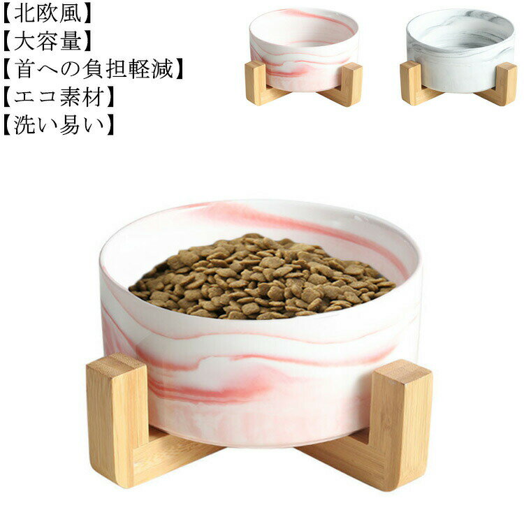 樂天商城 - 猫 犬 食器 フードボウル 陶器 木製 竹製 ペット食器台 大容量 ネコ 猫用 木製スタンド 皿 水入れ 餌入れ ごはん皿 スタンド 陶器 セラミック フードボール 猫ボウル 容器 給水 給食器 動物 お皿 シンプル おしゃれ かわいい
